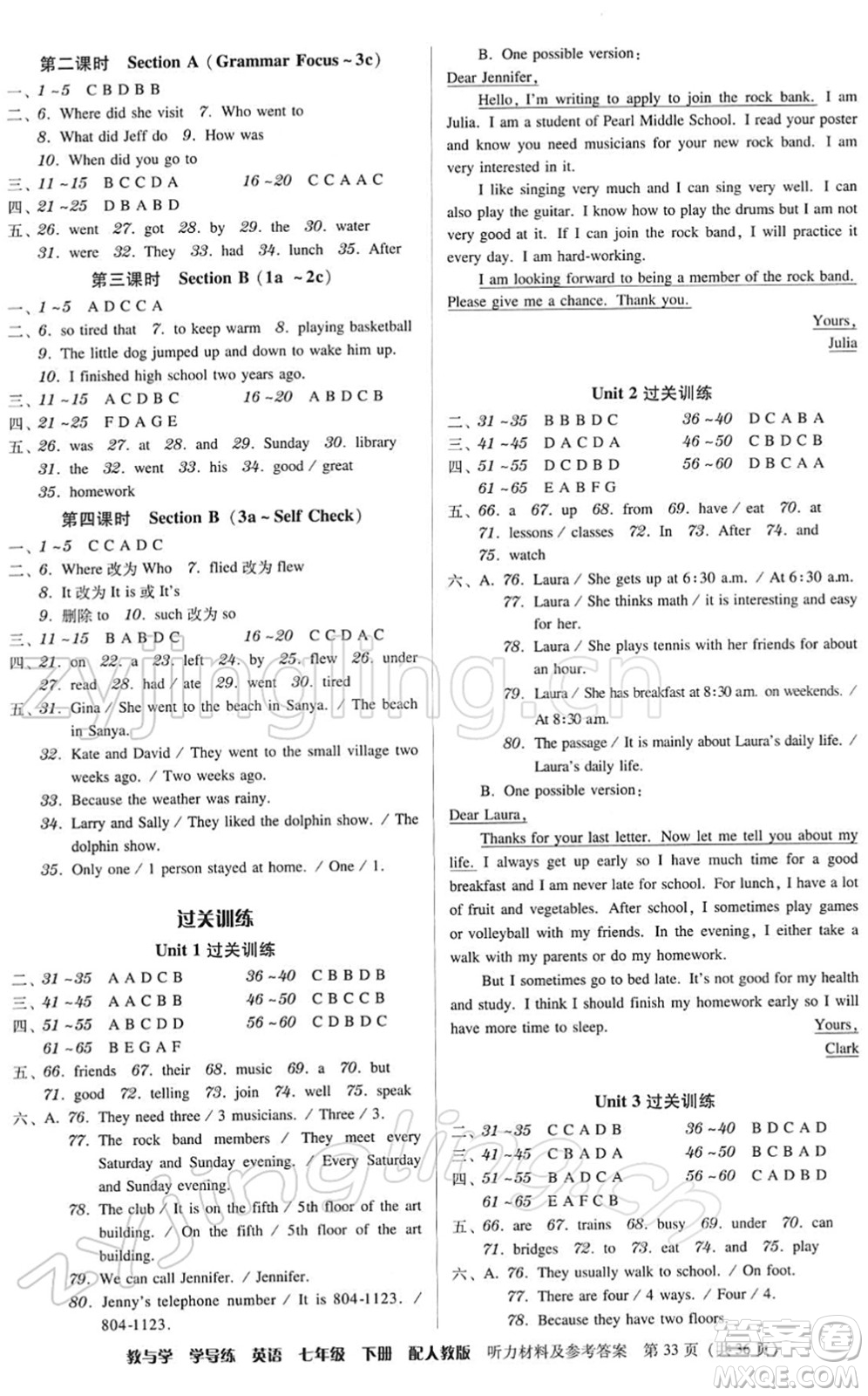 安徽人民出版社2022教與學學導練七年級英語下冊人教版答案