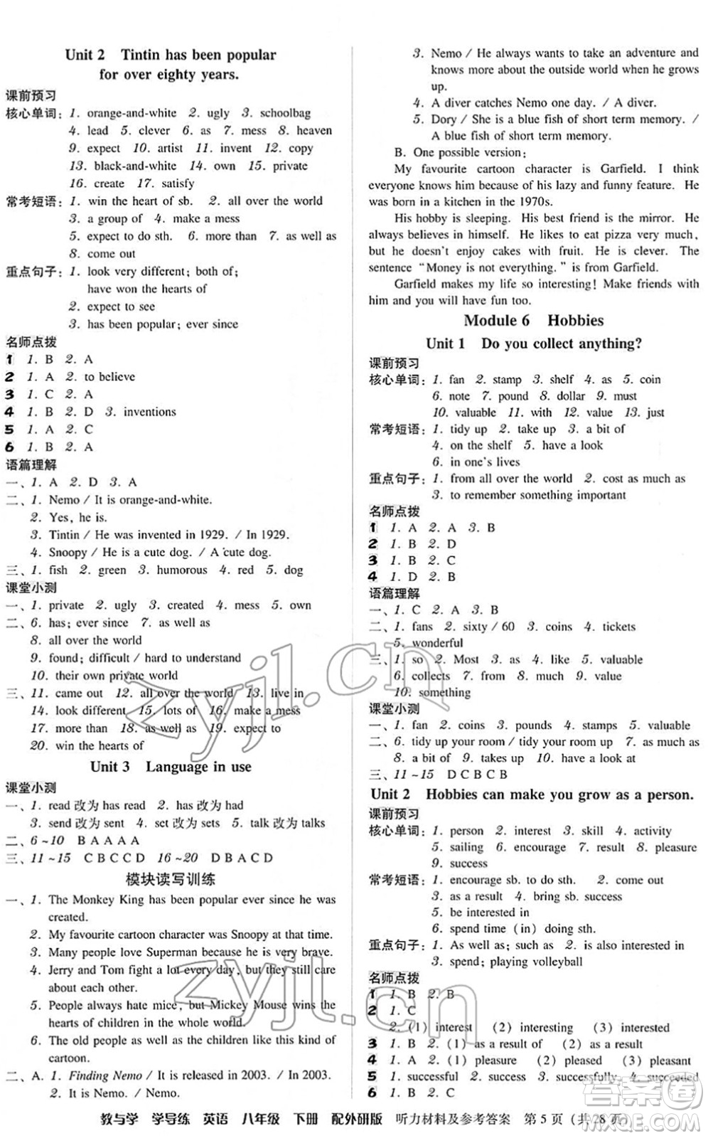 安徽人民出版社2022教與學(xué)學(xué)導(dǎo)練八年級英語下冊外研版答案