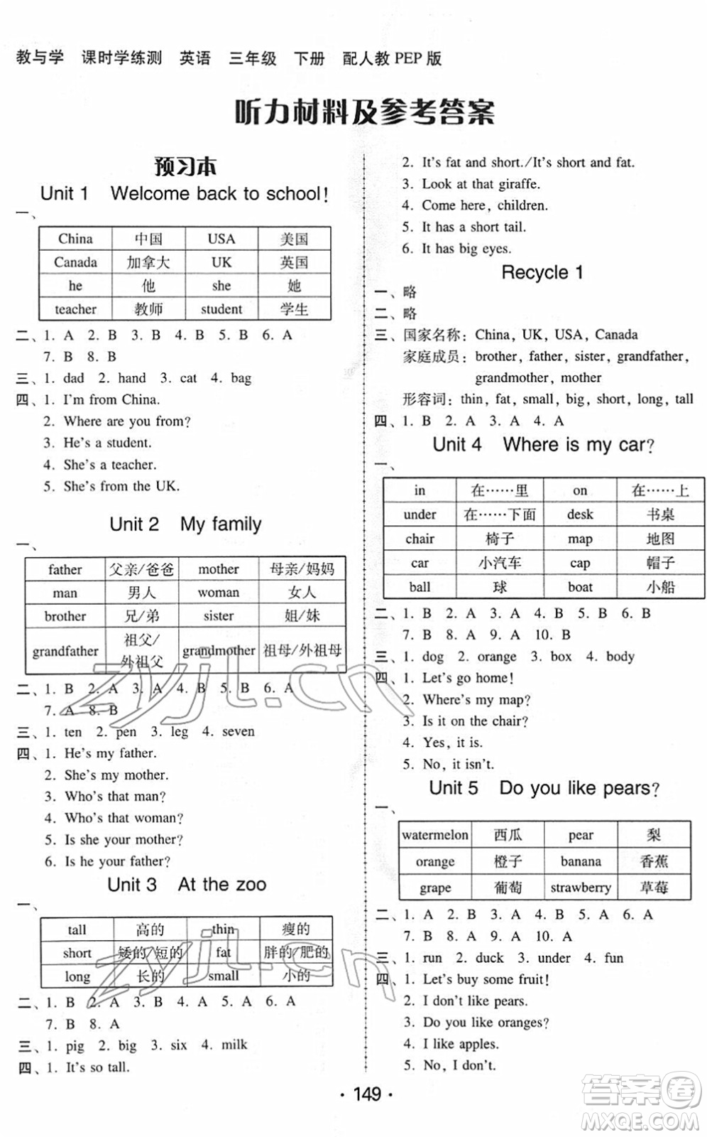 安徽人民出版社2022教與學(xué)課時學(xué)練測三年級英語下冊人教PEP版答案