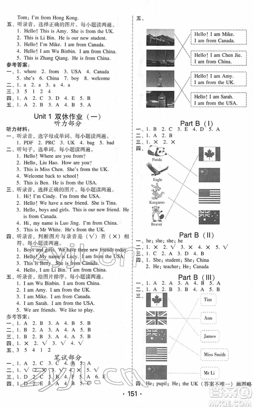 安徽人民出版社2022教與學(xué)課時學(xué)練測三年級英語下冊人教PEP版答案