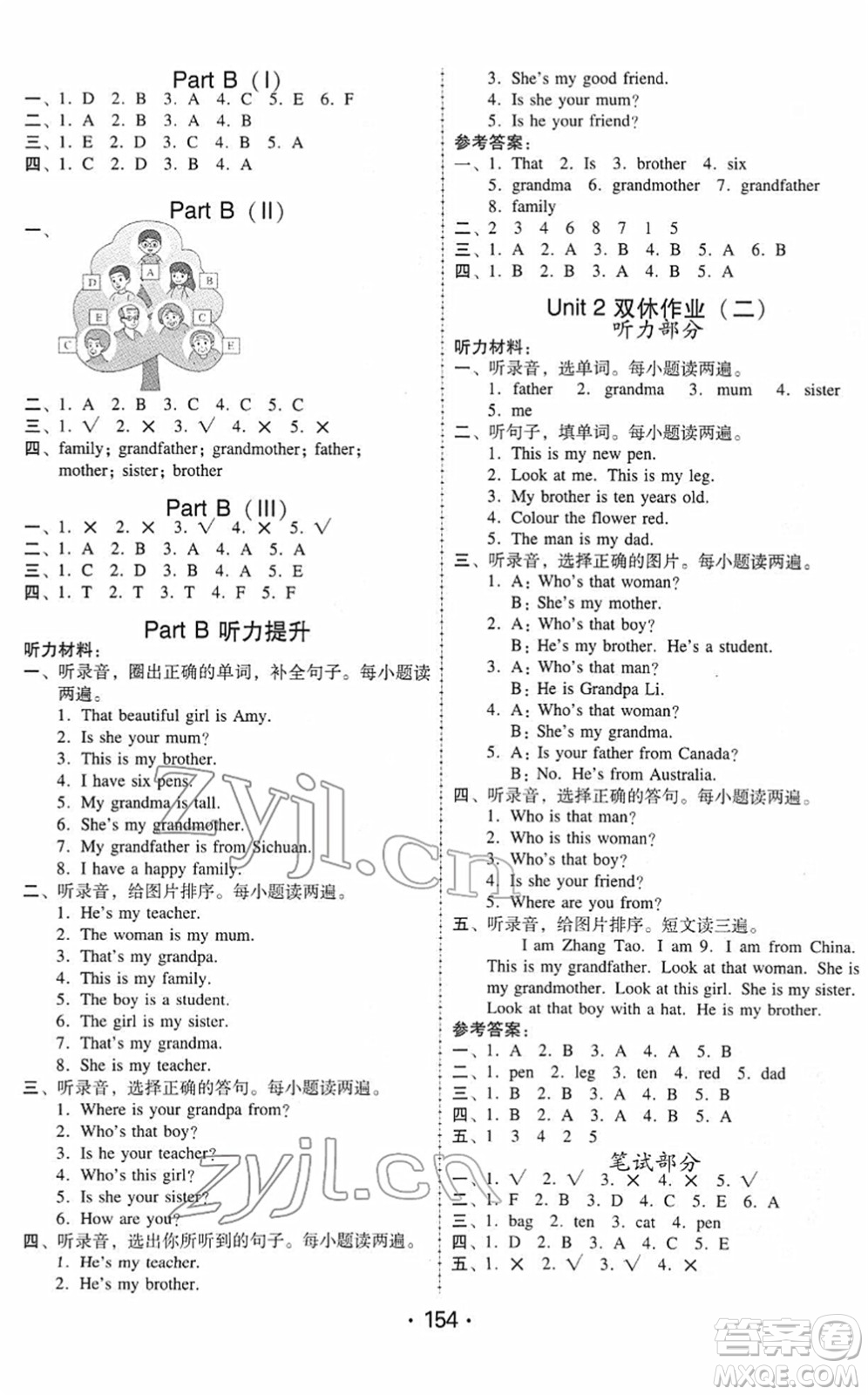 安徽人民出版社2022教與學(xué)課時學(xué)練測三年級英語下冊人教PEP版答案