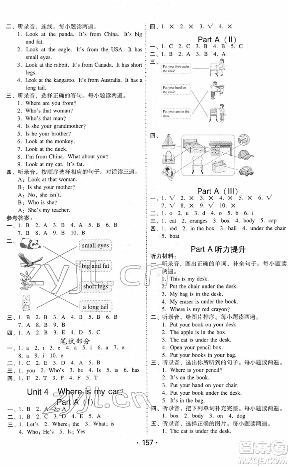 安徽人民出版社2022教與學(xué)課時學(xué)練測三年級英語下冊人教PEP版答案