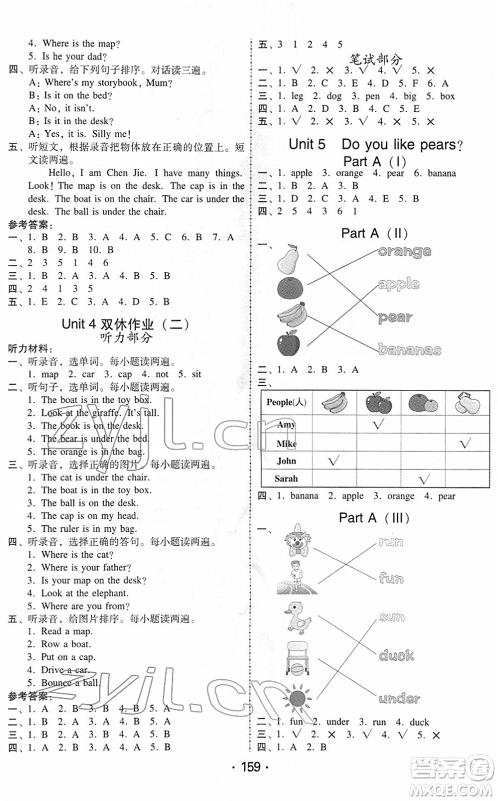 安徽人民出版社2022教與學(xué)課時學(xué)練測三年級英語下冊人教PEP版答案