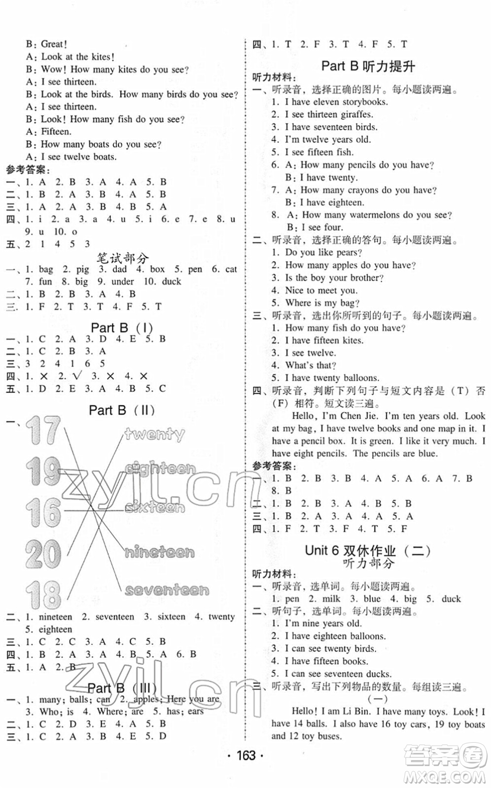 安徽人民出版社2022教與學(xué)課時學(xué)練測三年級英語下冊人教PEP版答案