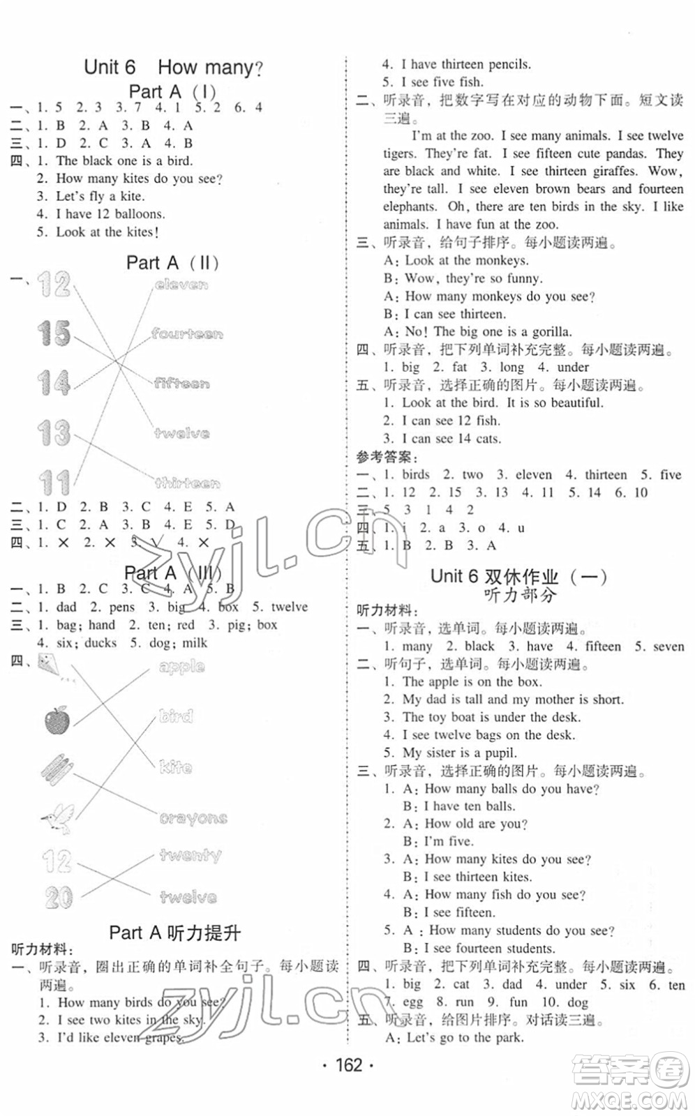 安徽人民出版社2022教與學(xué)課時學(xué)練測三年級英語下冊人教PEP版答案