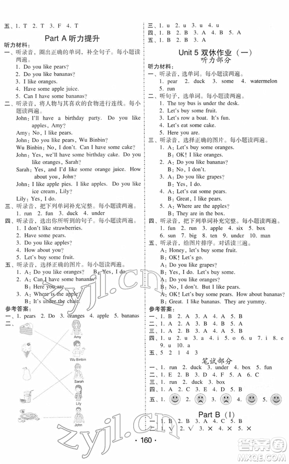 安徽人民出版社2022教與學(xué)課時學(xué)練測三年級英語下冊人教PEP版答案