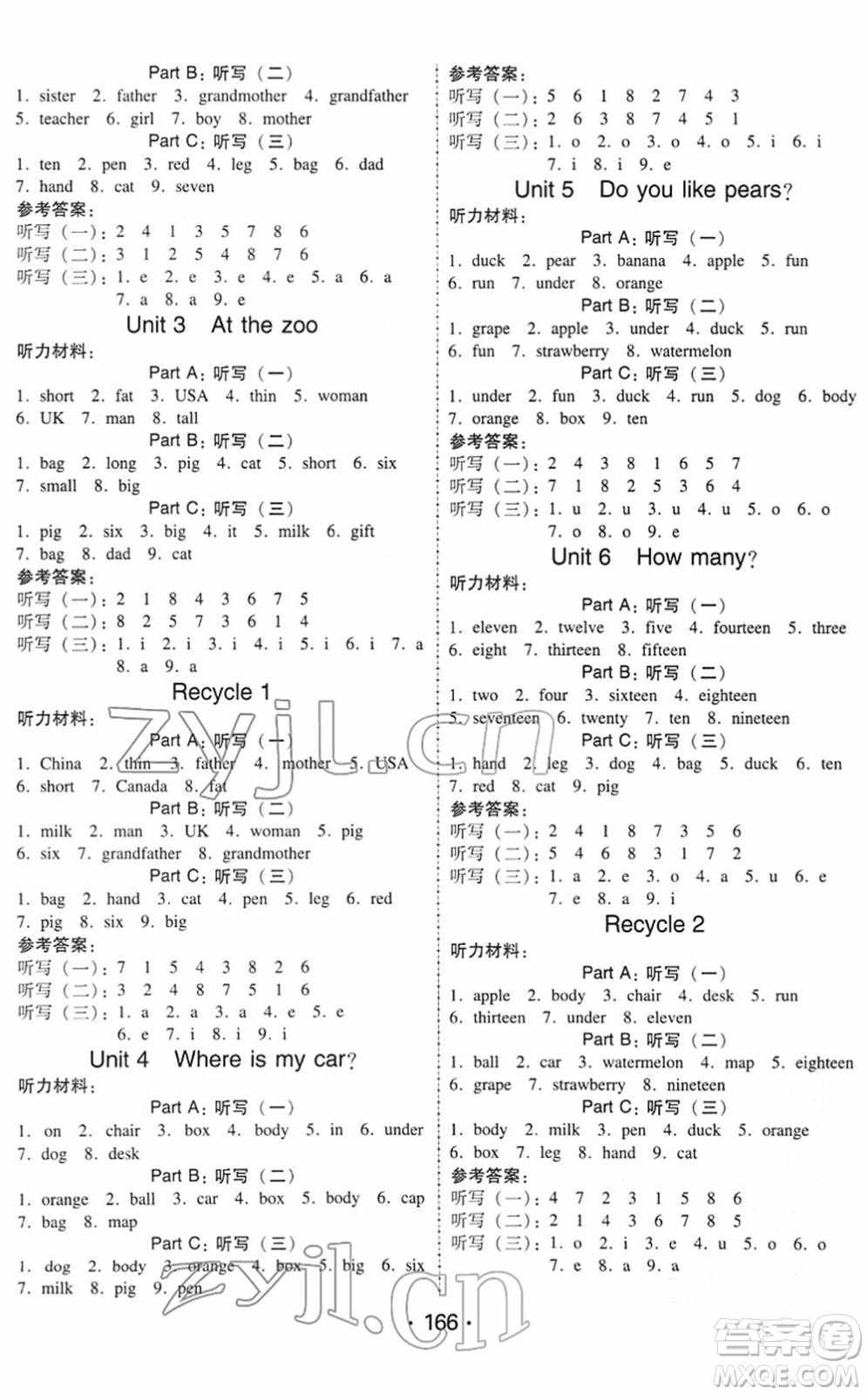 安徽人民出版社2022教與學(xué)課時學(xué)練測三年級英語下冊人教PEP版答案