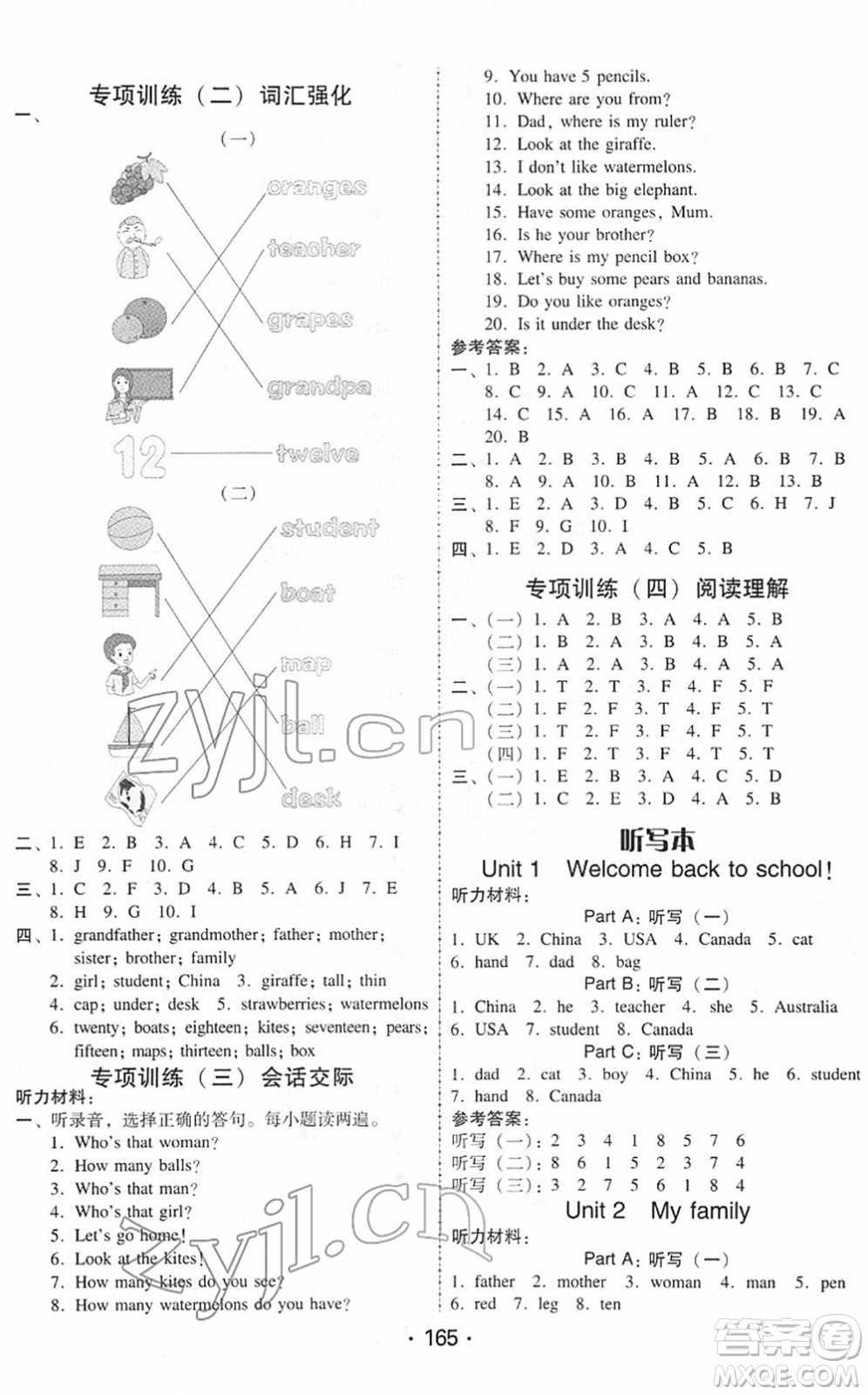 安徽人民出版社2022教與學(xué)課時學(xué)練測三年級英語下冊人教PEP版答案