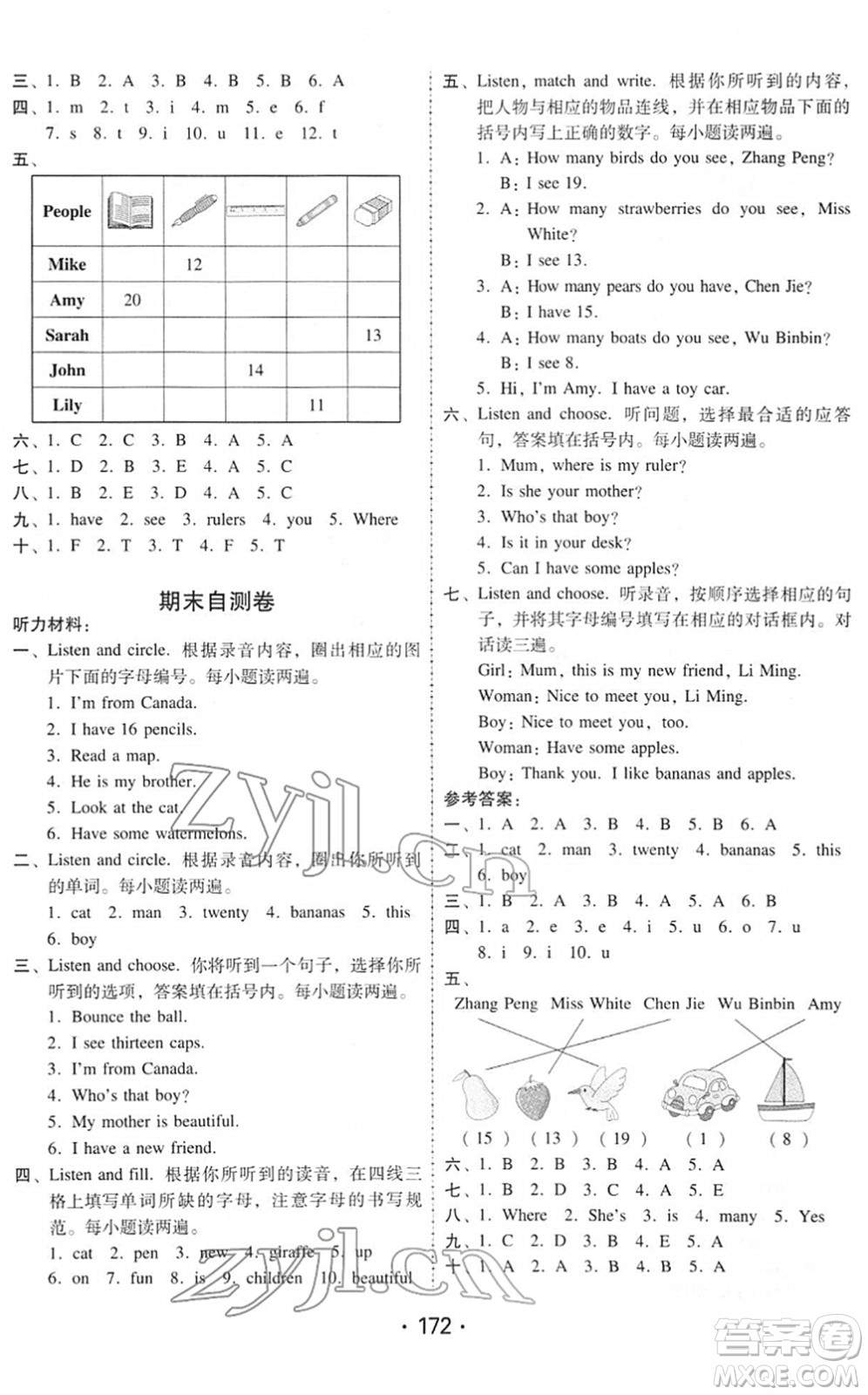 安徽人民出版社2022教與學(xué)課時學(xué)練測三年級英語下冊人教PEP版答案