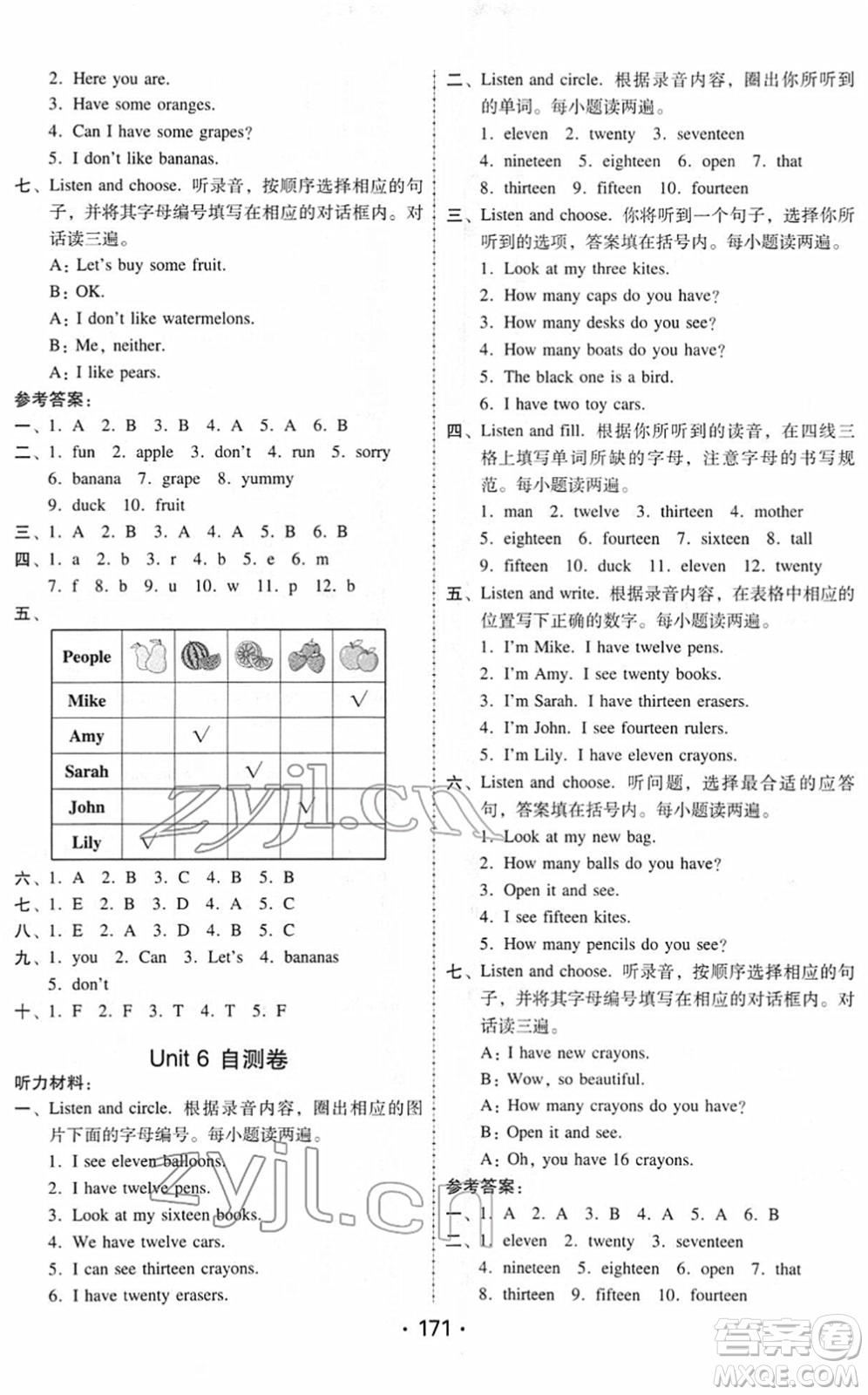 安徽人民出版社2022教與學(xué)課時學(xué)練測三年級英語下冊人教PEP版答案