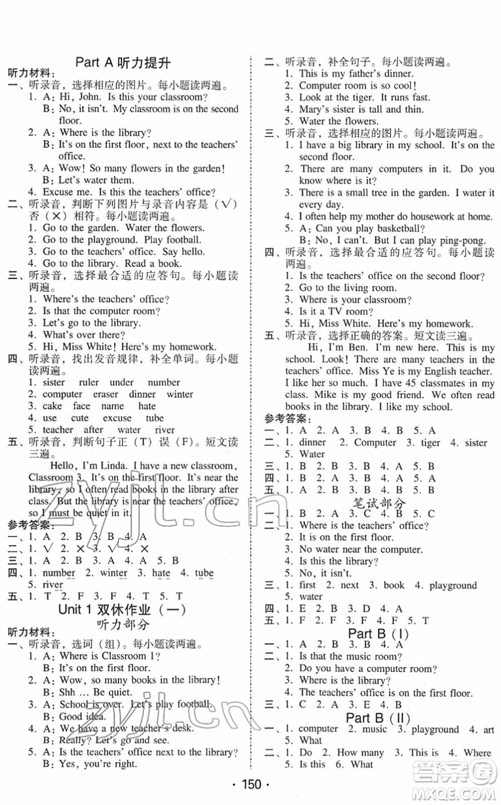 安徽人民出版社2022教與學(xué)課時(shí)學(xué)練測(cè)四年級(jí)英語下冊(cè)人教PEP版答案