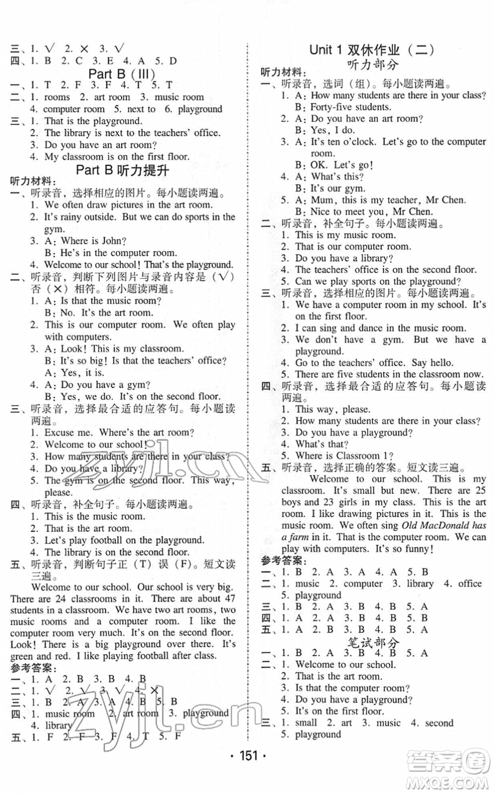 安徽人民出版社2022教與學(xué)課時(shí)學(xué)練測(cè)四年級(jí)英語下冊(cè)人教PEP版答案