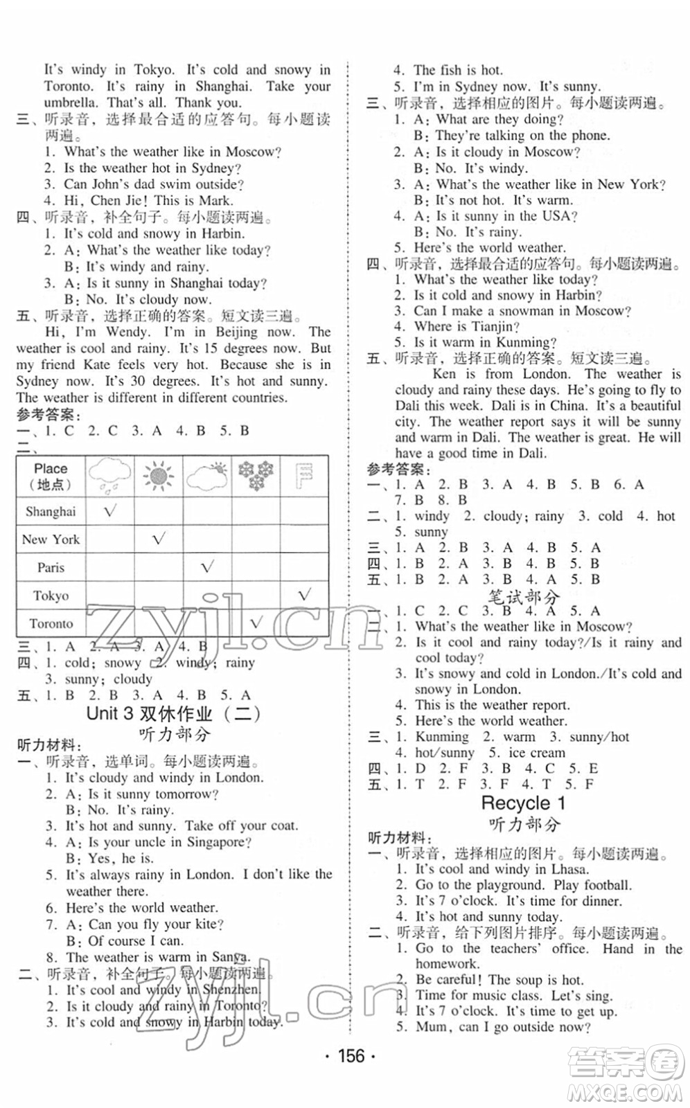 安徽人民出版社2022教與學(xué)課時(shí)學(xué)練測(cè)四年級(jí)英語下冊(cè)人教PEP版答案