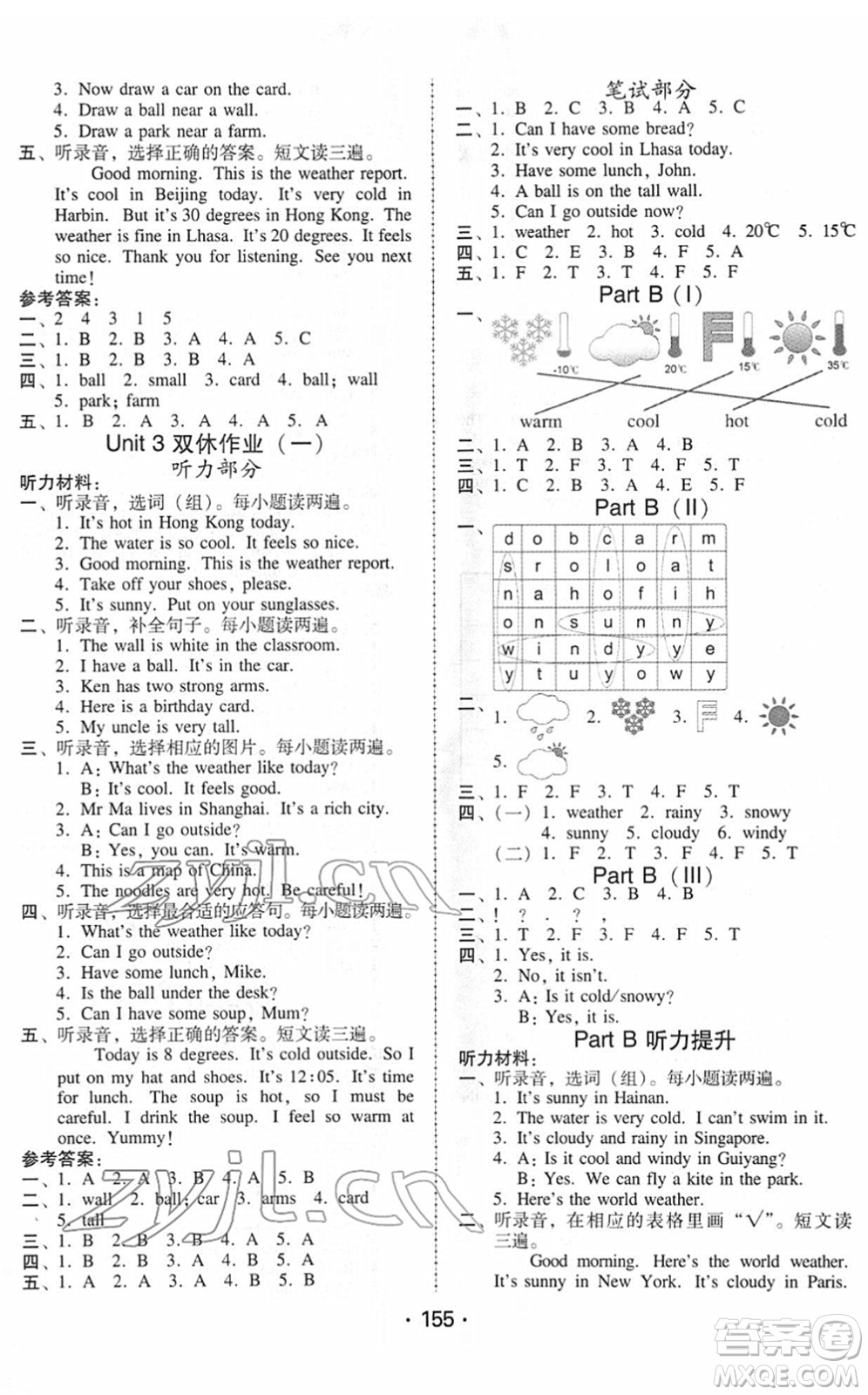 安徽人民出版社2022教與學(xué)課時(shí)學(xué)練測(cè)四年級(jí)英語下冊(cè)人教PEP版答案