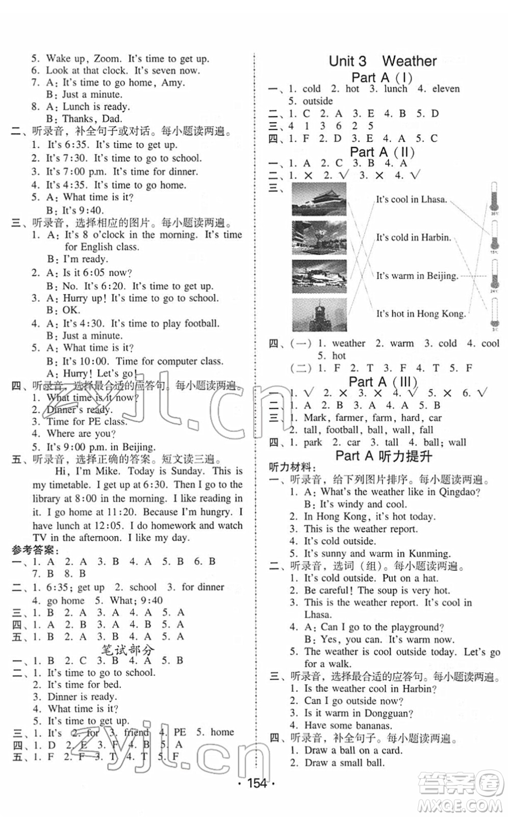 安徽人民出版社2022教與學(xué)課時(shí)學(xué)練測(cè)四年級(jí)英語下冊(cè)人教PEP版答案