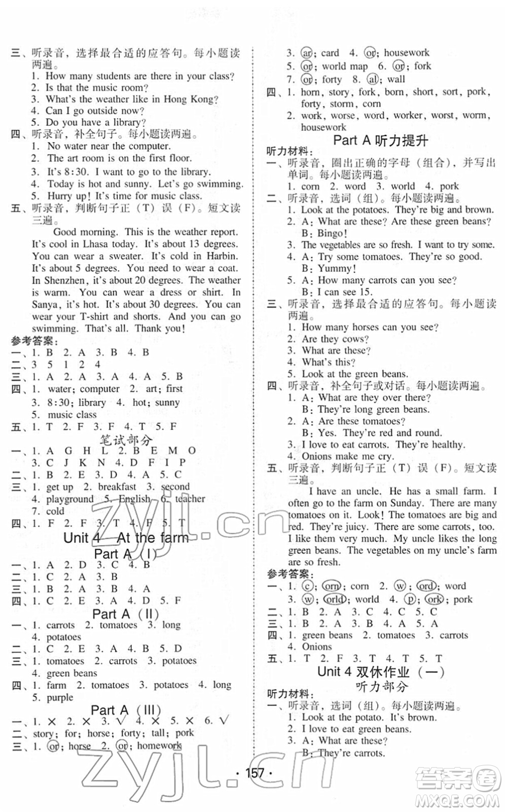 安徽人民出版社2022教與學(xué)課時(shí)學(xué)練測(cè)四年級(jí)英語下冊(cè)人教PEP版答案