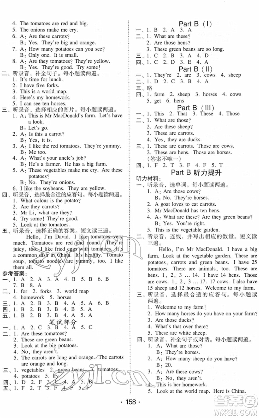 安徽人民出版社2022教與學(xué)課時(shí)學(xué)練測(cè)四年級(jí)英語下冊(cè)人教PEP版答案