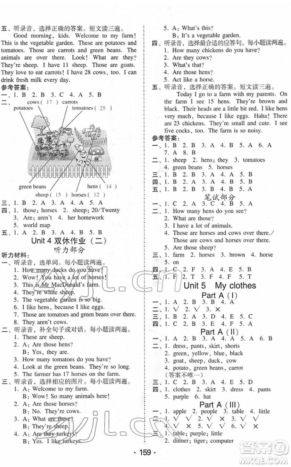 安徽人民出版社2022教與學(xué)課時(shí)學(xué)練測(cè)四年級(jí)英語下冊(cè)人教PEP版答案