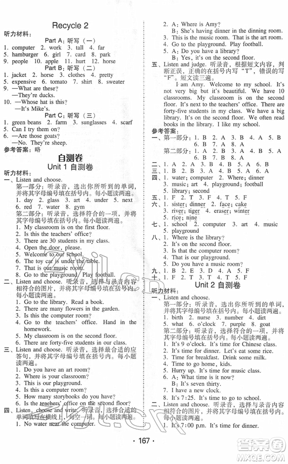 安徽人民出版社2022教與學(xué)課時(shí)學(xué)練測(cè)四年級(jí)英語下冊(cè)人教PEP版答案