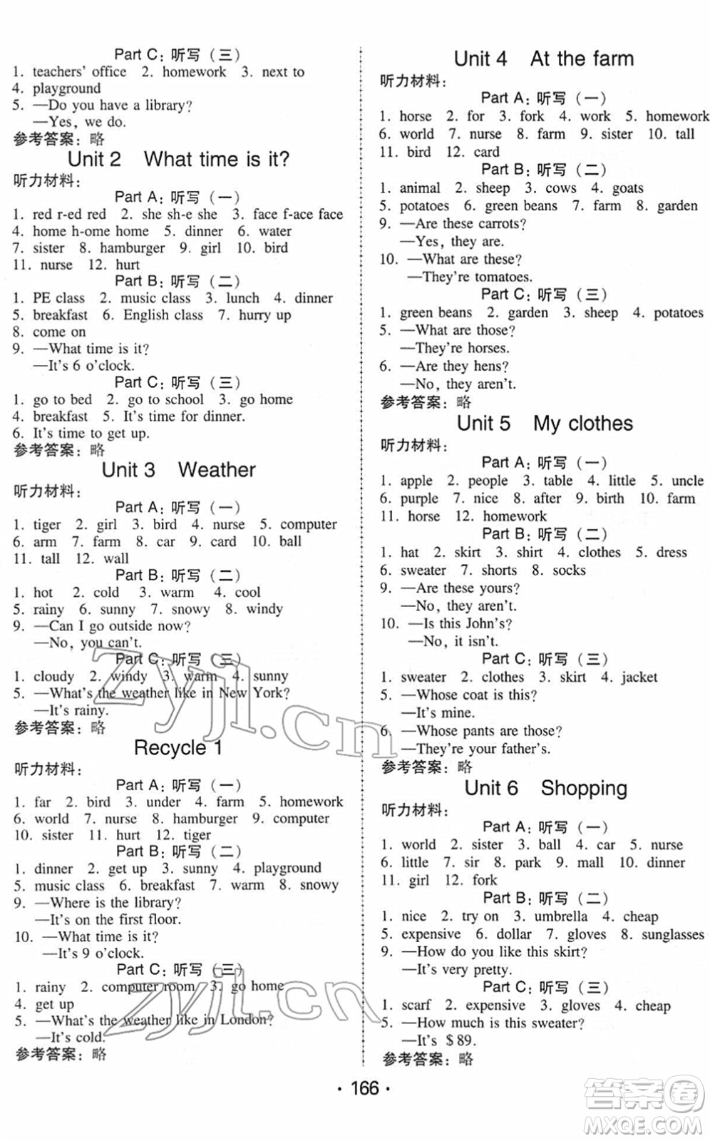 安徽人民出版社2022教與學(xué)課時(shí)學(xué)練測(cè)四年級(jí)英語下冊(cè)人教PEP版答案