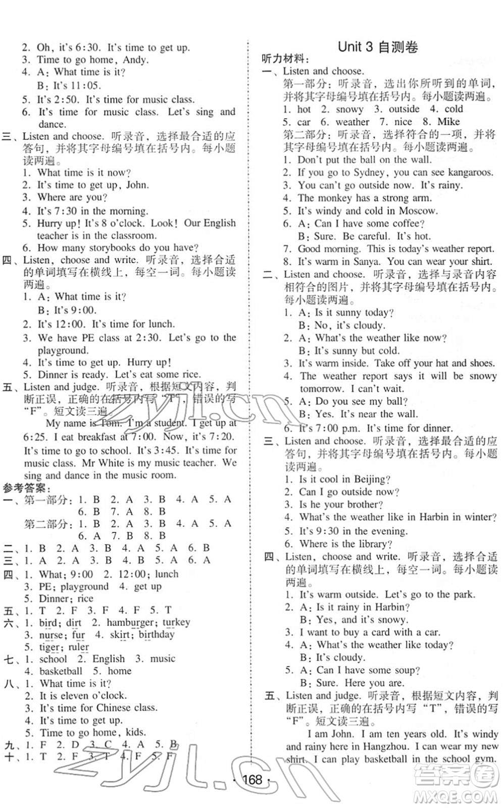 安徽人民出版社2022教與學(xué)課時(shí)學(xué)練測(cè)四年級(jí)英語下冊(cè)人教PEP版答案