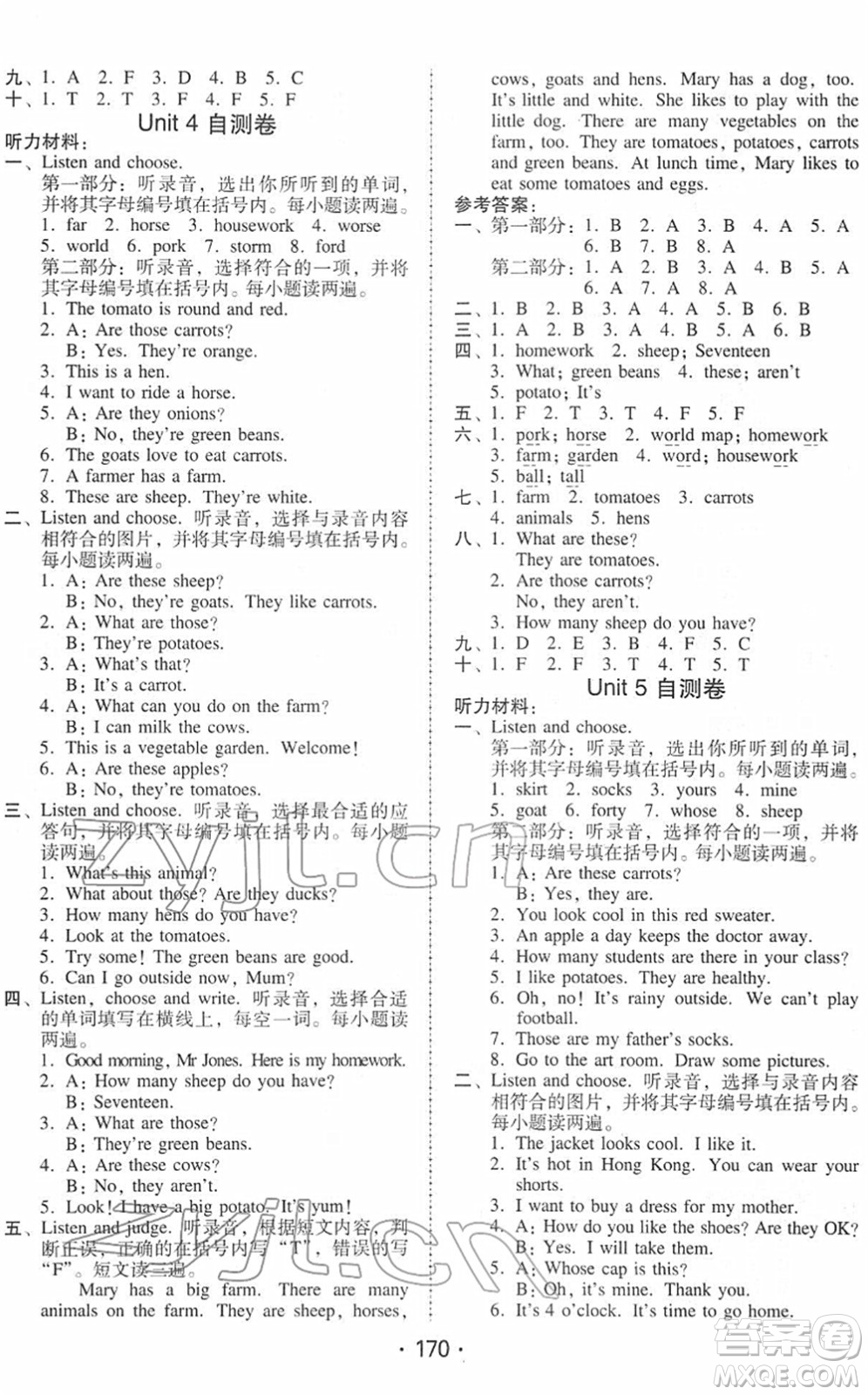 安徽人民出版社2022教與學(xué)課時(shí)學(xué)練測(cè)四年級(jí)英語下冊(cè)人教PEP版答案