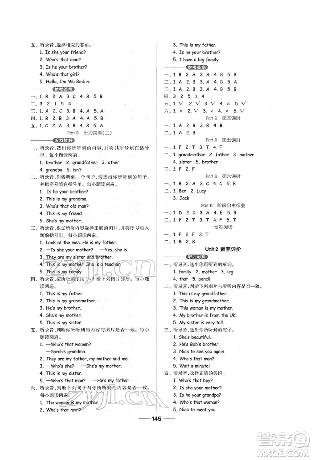 山東科學(xué)技術(shù)出版社2022新思維伴你學(xué)單元達(dá)標(biāo)測(cè)試卷三年級(jí)下冊(cè)英語(yǔ)人教版參考答案