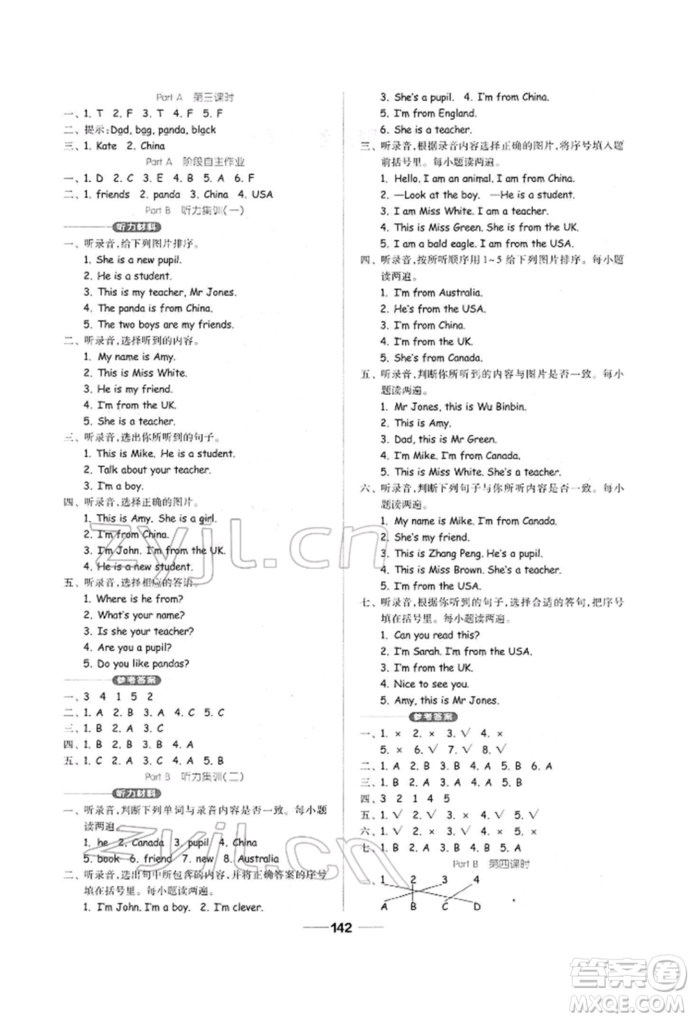 山東科學(xué)技術(shù)出版社2022新思維伴你學(xué)單元達(dá)標(biāo)測(cè)試卷三年級(jí)下冊(cè)英語(yǔ)人教版參考答案