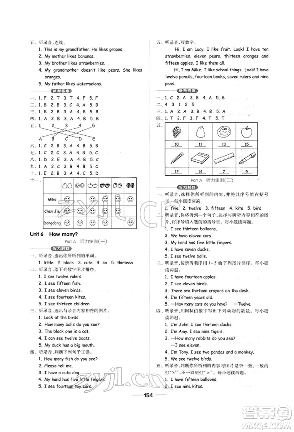 山東科學(xué)技術(shù)出版社2022新思維伴你學(xué)單元達(dá)標(biāo)測(cè)試卷三年級(jí)下冊(cè)英語(yǔ)人教版參考答案