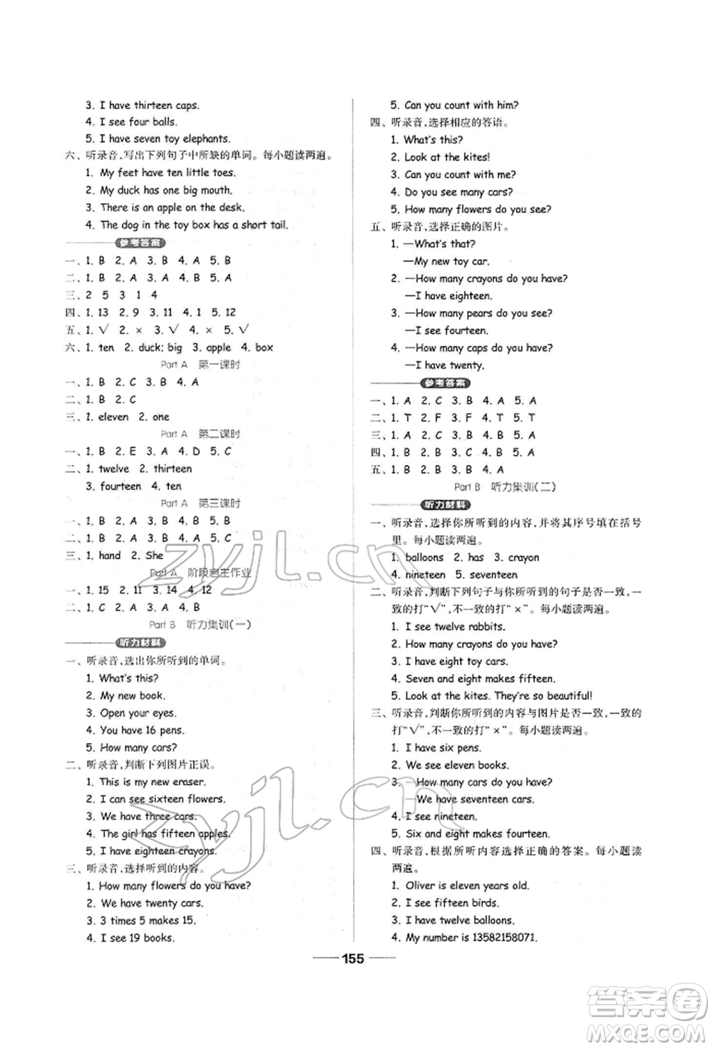 山東科學(xué)技術(shù)出版社2022新思維伴你學(xué)單元達(dá)標(biāo)測(cè)試卷三年級(jí)下冊(cè)英語(yǔ)人教版參考答案