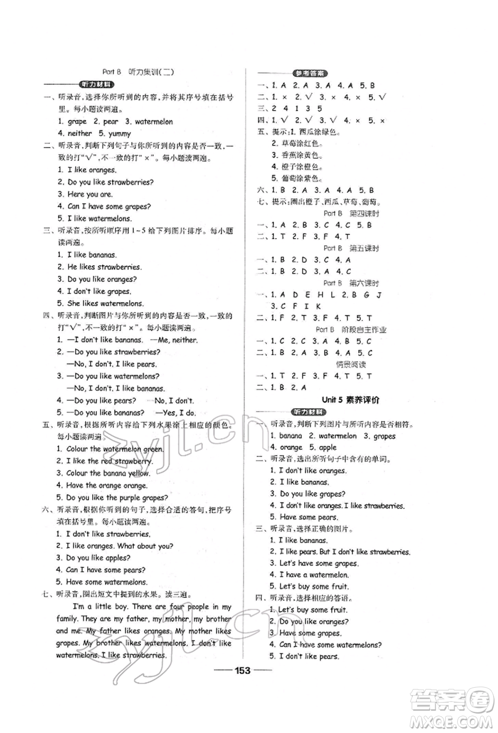 山東科學(xué)技術(shù)出版社2022新思維伴你學(xué)單元達(dá)標(biāo)測(cè)試卷三年級(jí)下冊(cè)英語(yǔ)人教版參考答案