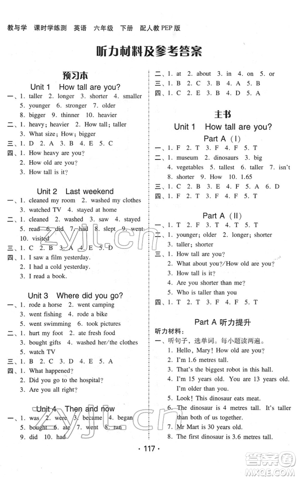 安徽人民出版社2022教與學(xué)課時學(xué)練測六年級英語下冊人教PEP版答案