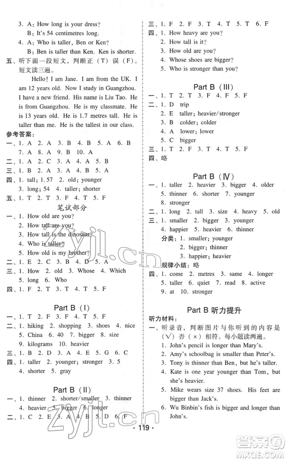 安徽人民出版社2022教與學(xué)課時學(xué)練測六年級英語下冊人教PEP版答案