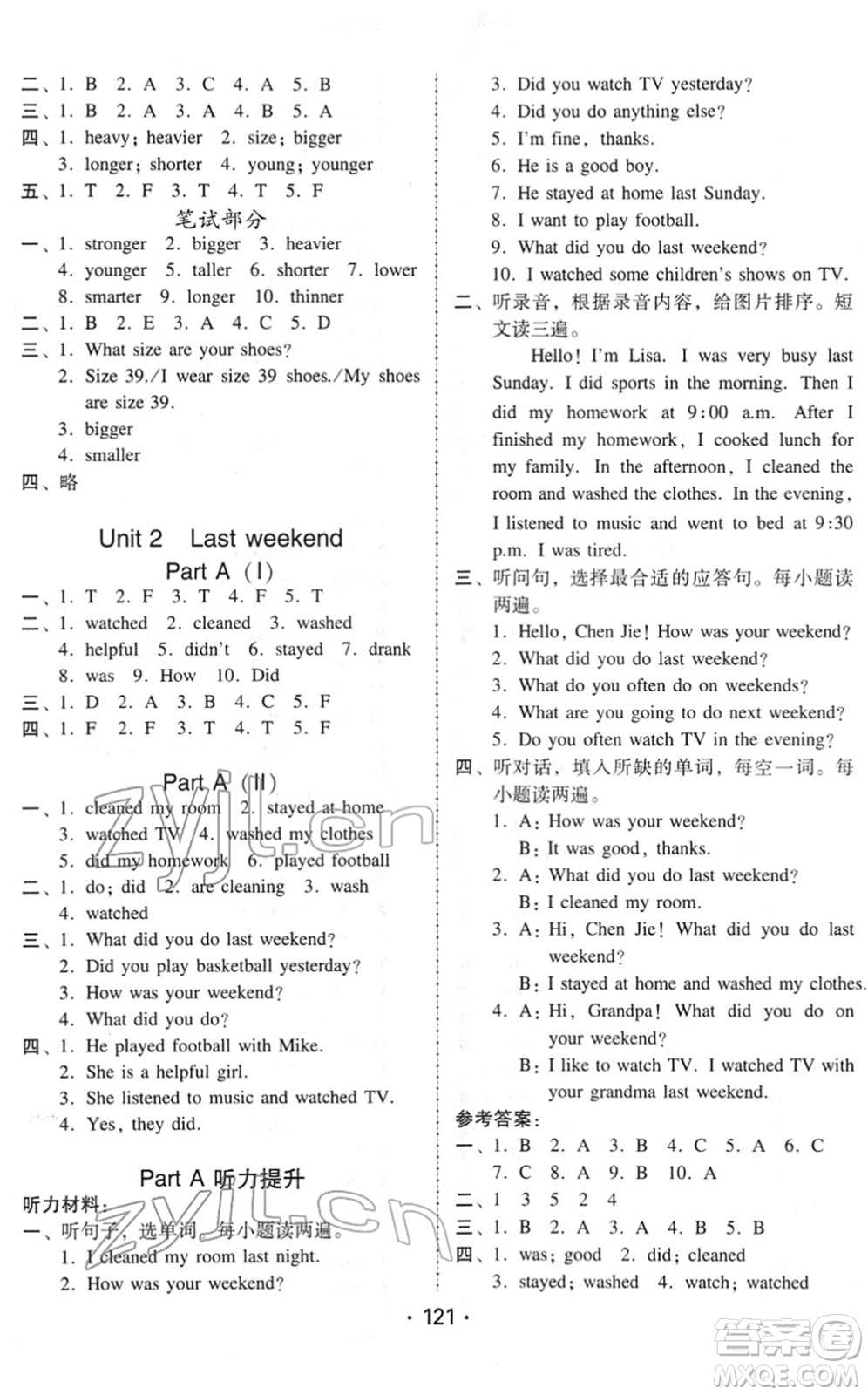 安徽人民出版社2022教與學(xué)課時學(xué)練測六年級英語下冊人教PEP版答案