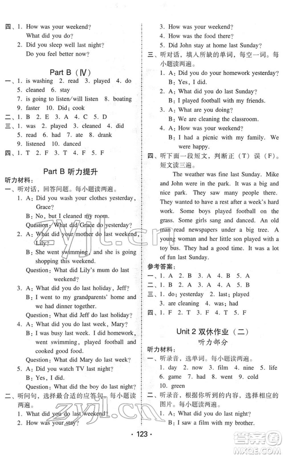 安徽人民出版社2022教與學(xué)課時學(xué)練測六年級英語下冊人教PEP版答案