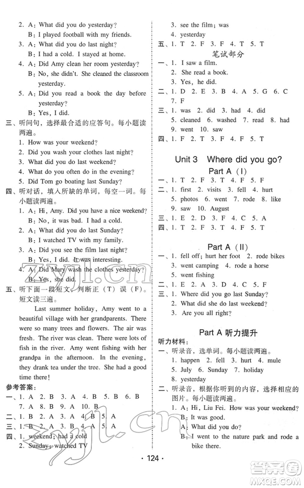 安徽人民出版社2022教與學(xué)課時學(xué)練測六年級英語下冊人教PEP版答案