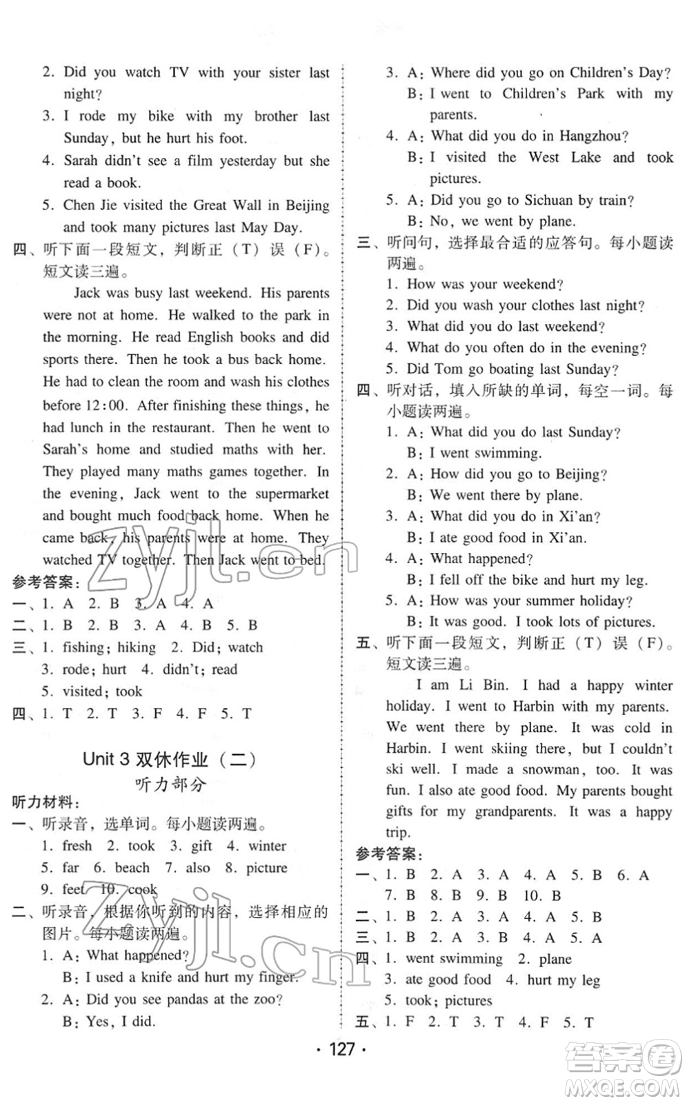 安徽人民出版社2022教與學(xué)課時學(xué)練測六年級英語下冊人教PEP版答案