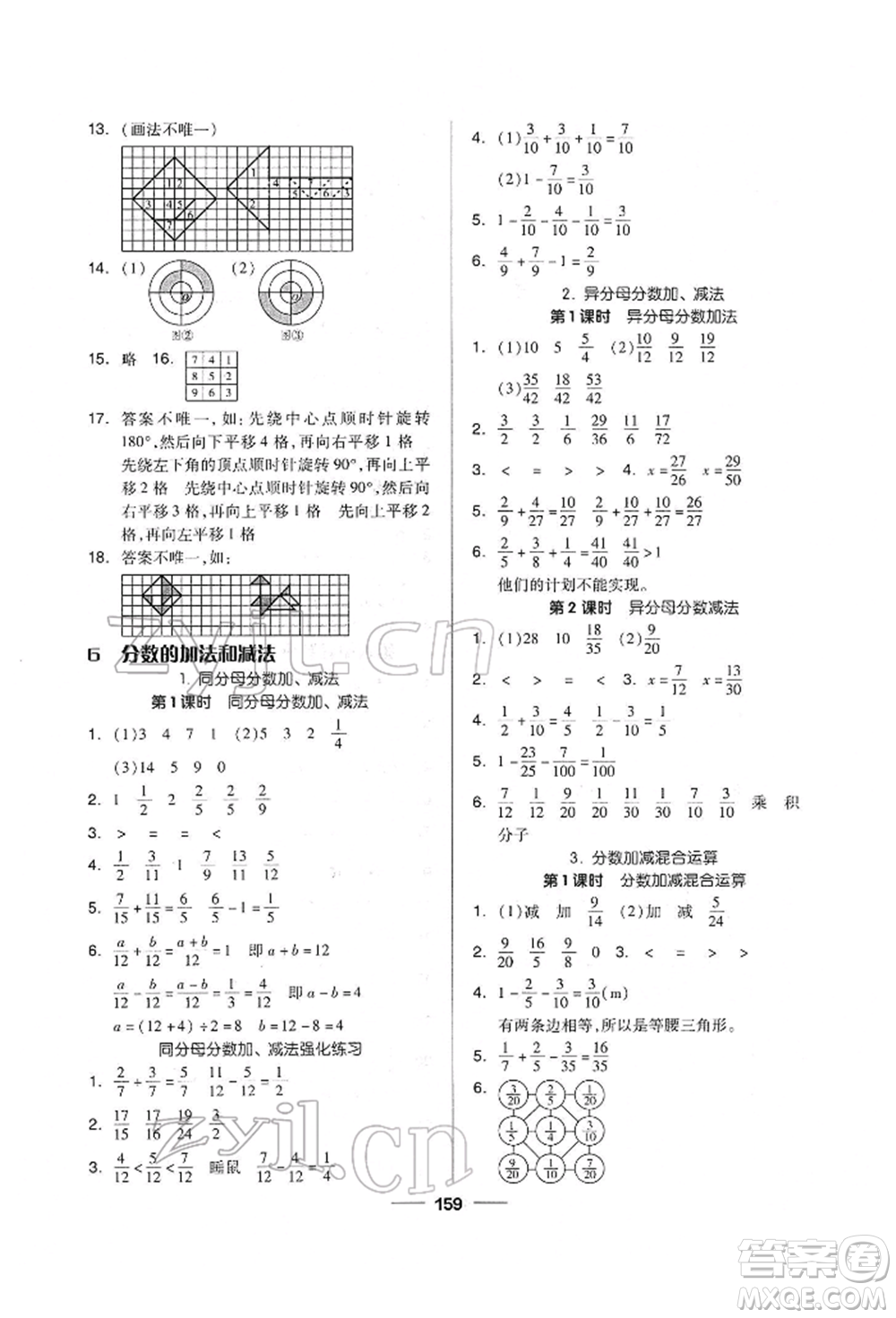 山東科學(xué)技術(shù)出版社2022新思維伴你學(xué)單元達(dá)標(biāo)測試卷五年級下冊數(shù)學(xué)人教版參考答案