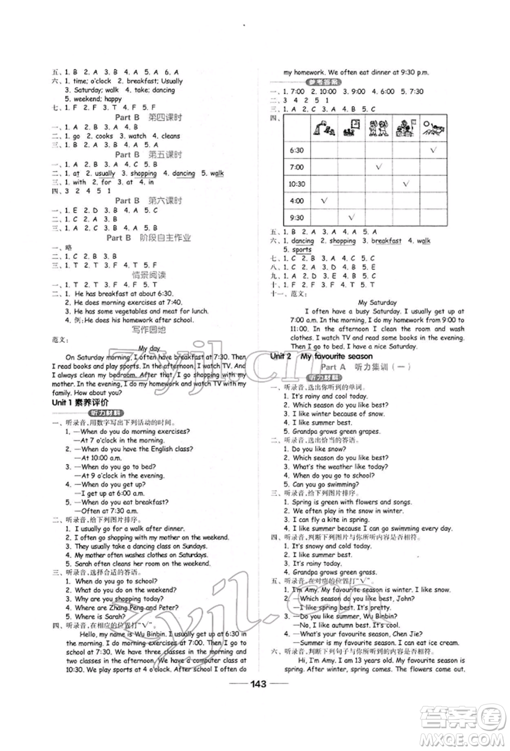 山東科學(xué)技術(shù)出版社2022新思維伴你學(xué)單元達(dá)標(biāo)測(cè)試卷五年級(jí)下冊(cè)英語(yǔ)人教版參考答案