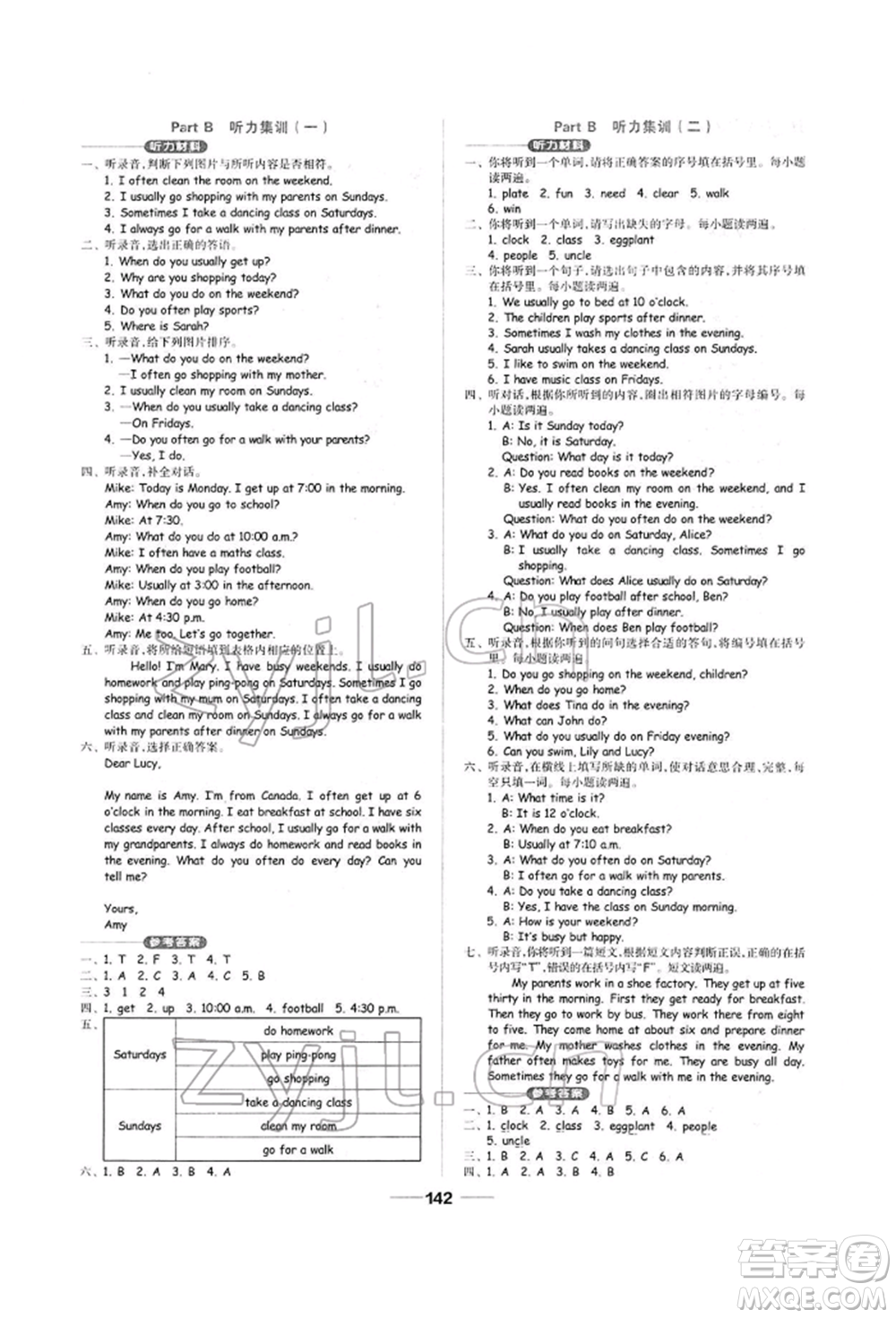 山東科學(xué)技術(shù)出版社2022新思維伴你學(xué)單元達(dá)標(biāo)測(cè)試卷五年級(jí)下冊(cè)英語(yǔ)人教版參考答案