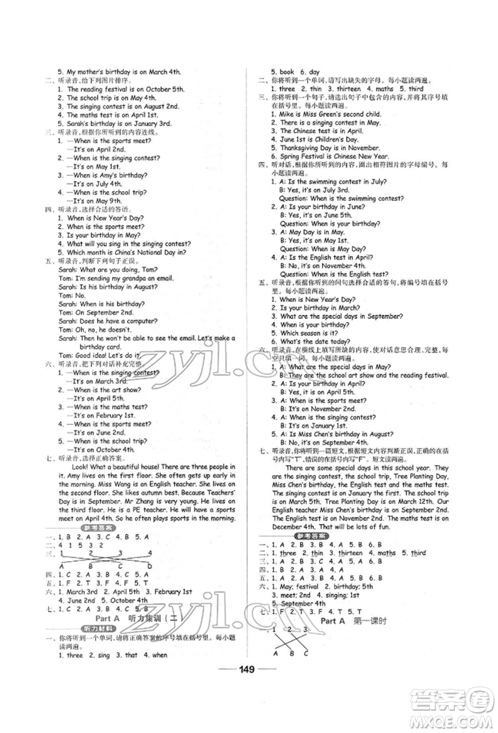 山東科學(xué)技術(shù)出版社2022新思維伴你學(xué)單元達(dá)標(biāo)測(cè)試卷五年級(jí)下冊(cè)英語(yǔ)人教版參考答案