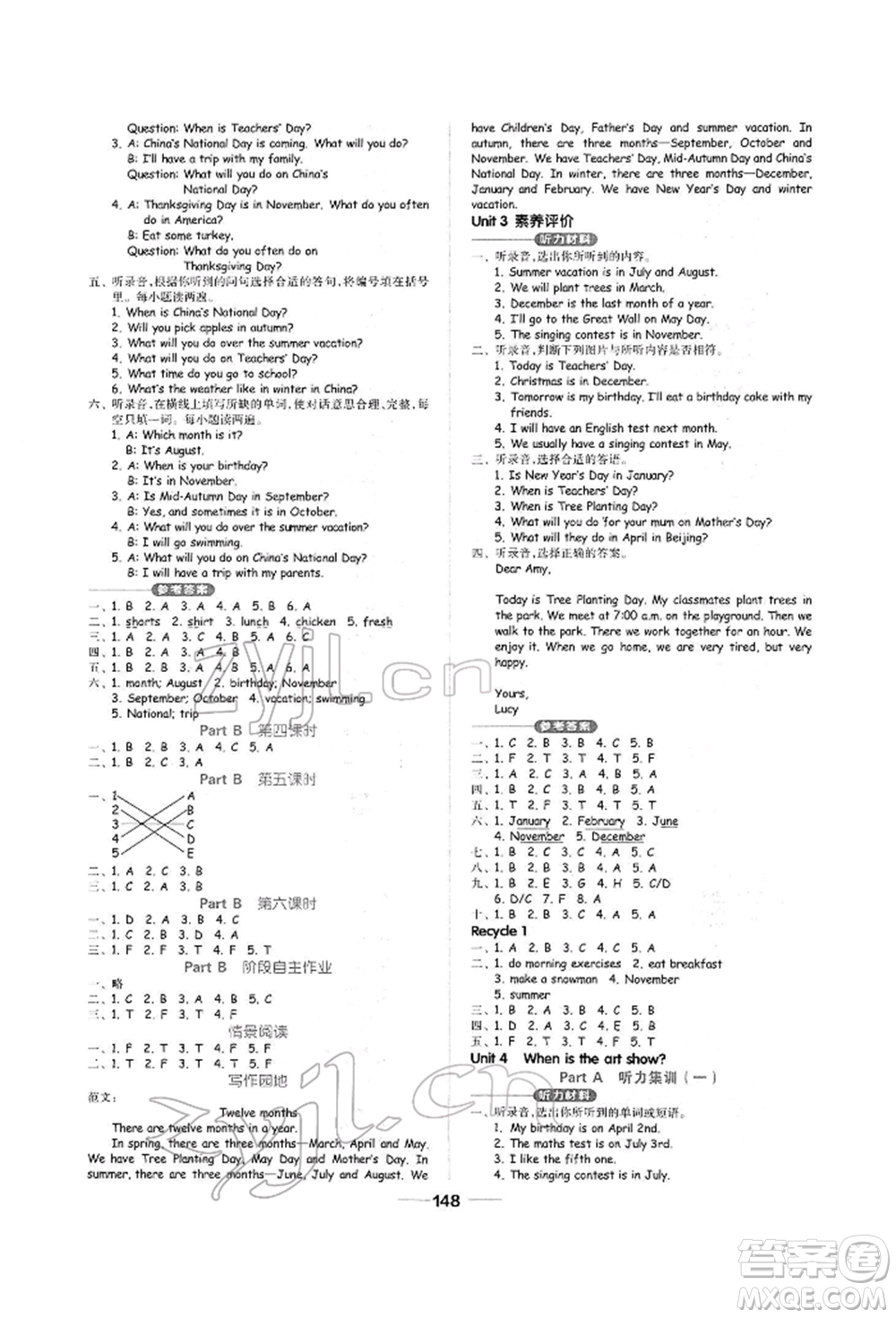 山東科學(xué)技術(shù)出版社2022新思維伴你學(xué)單元達(dá)標(biāo)測(cè)試卷五年級(jí)下冊(cè)英語(yǔ)人教版參考答案