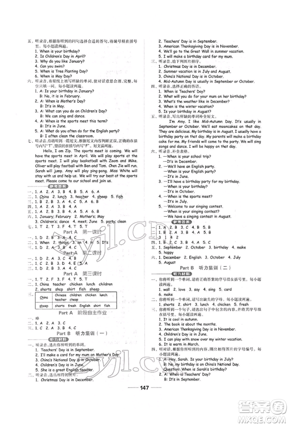 山東科學(xué)技術(shù)出版社2022新思維伴你學(xué)單元達(dá)標(biāo)測(cè)試卷五年級(jí)下冊(cè)英語(yǔ)人教版參考答案