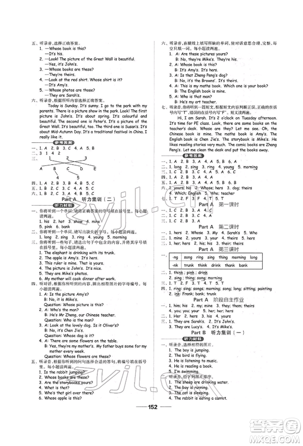 山東科學(xué)技術(shù)出版社2022新思維伴你學(xué)單元達(dá)標(biāo)測(cè)試卷五年級(jí)下冊(cè)英語(yǔ)人教版參考答案