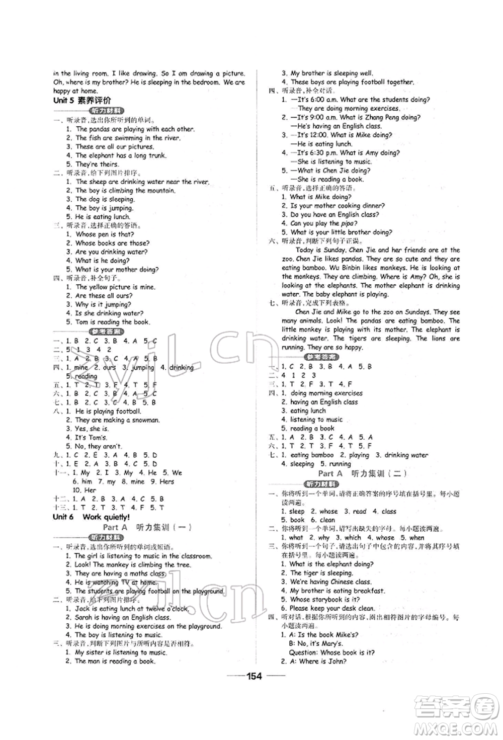 山東科學(xué)技術(shù)出版社2022新思維伴你學(xué)單元達(dá)標(biāo)測(cè)試卷五年級(jí)下冊(cè)英語(yǔ)人教版參考答案