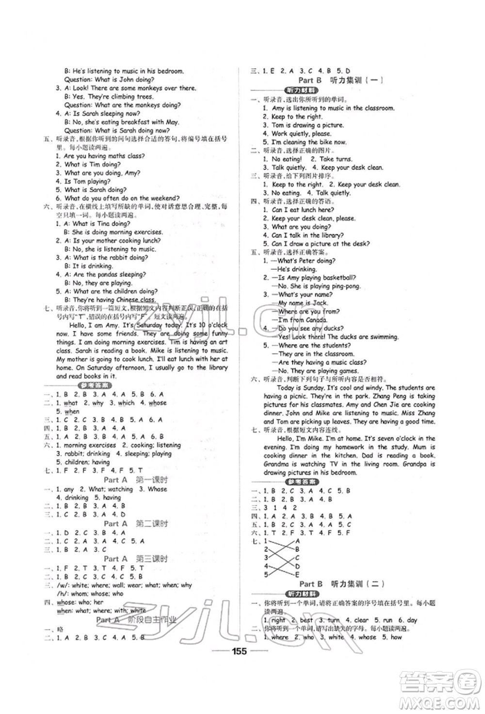 山東科學(xué)技術(shù)出版社2022新思維伴你學(xué)單元達(dá)標(biāo)測(cè)試卷五年級(jí)下冊(cè)英語(yǔ)人教版參考答案