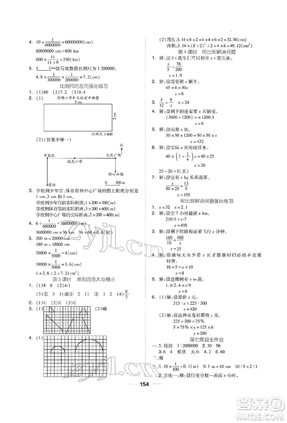 山東科學技術出版社2022新思維伴你學單元達標測試卷六年級下冊數學人教版參考答案