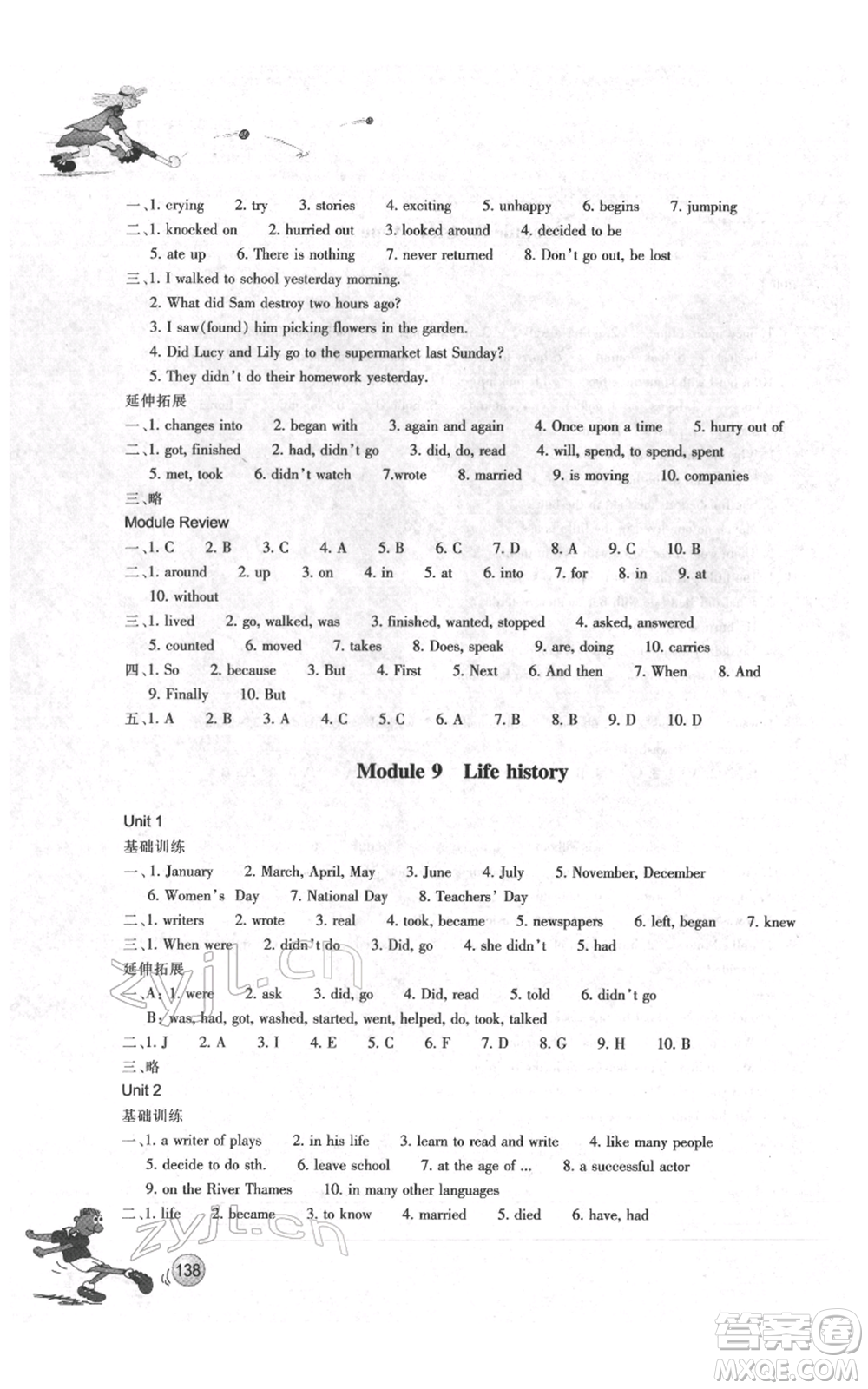 浙江教育出版社2022同步練習(xí)七年級(jí)下冊(cè)英語(yǔ)外研版參考答案