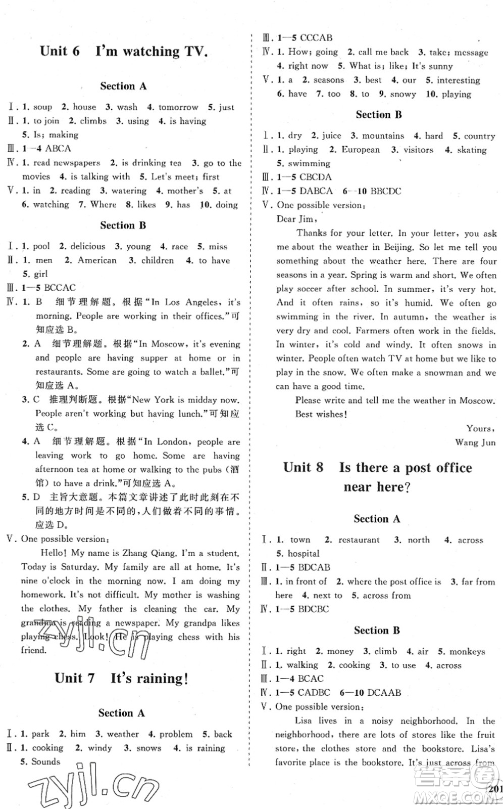 海南出版社2022知行課堂新課程同步練習(xí)冊(cè)七年級(jí)英語(yǔ)下冊(cè)人教版答案