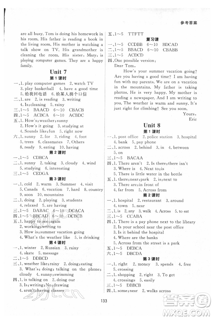 甘肅教育出版社2022英語配套綜合練習(xí)七年級(jí)下冊人教版答案